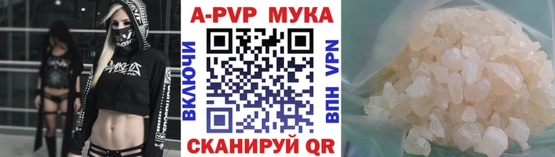 A-PVP Crystall  Минусинск 