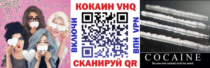 КОКАИН Колумбийский Минусинск