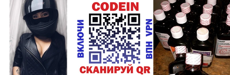 omg   Минусинск  Кодеин напиток Lean (лин) 