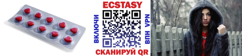 ЭКСТАЗИ 250 мг Минусинск