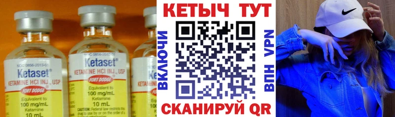 КЕТАМИН ketamine Минусинск