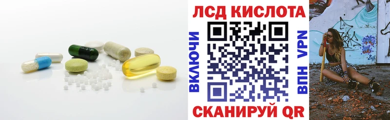 LSD-25 экстази кислота  Минусинск 